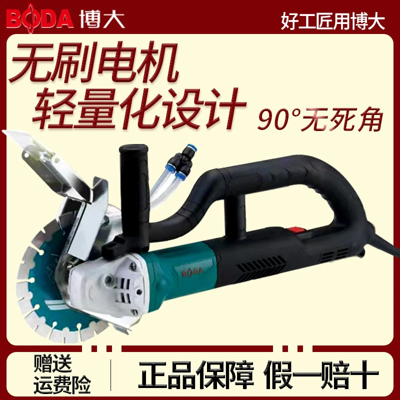 博大博大BLC1-170无刷开槽机 无尘水电安装工程墙面壁暗线切割机