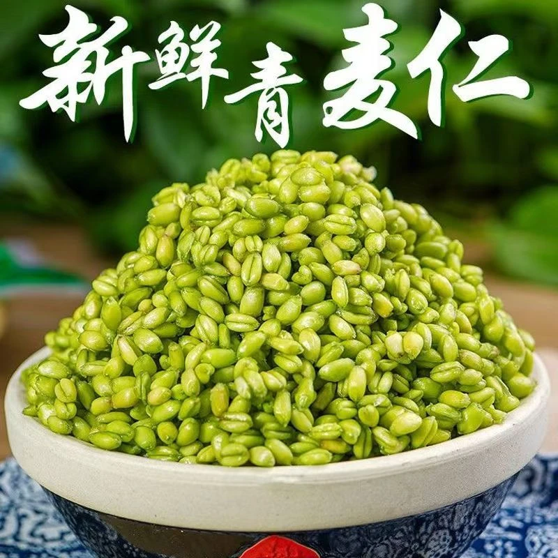 当季新鲜青麦仁正宗山东青麦粒青小麦去皮鲜麦仁即食绿麦仁杂粮