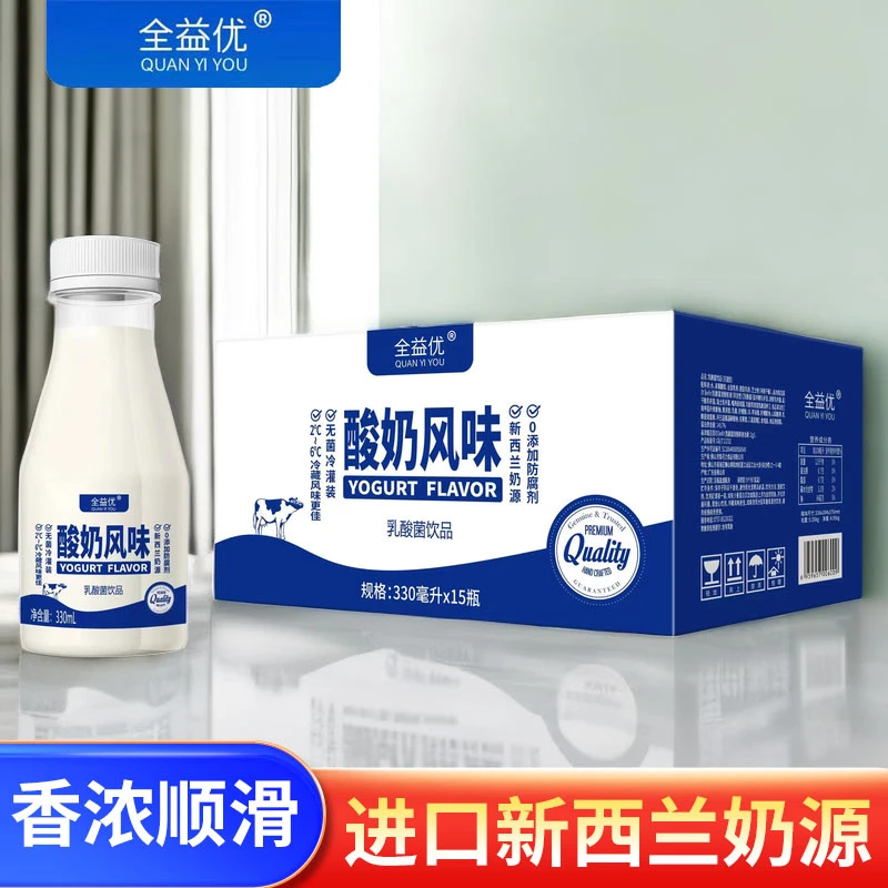 全益优酸奶风味乳酸菌
