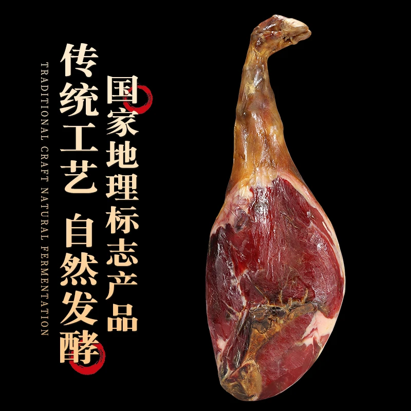【先拍后选】金华火腿称重真空包装腌制浙江特产非遗大师匠火腿金华