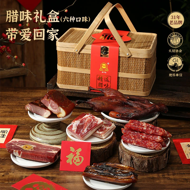 皇中皇腊味礼盒金华火腿腊肠咸肉酱鸭腊肉1850克中秋节火腿金华