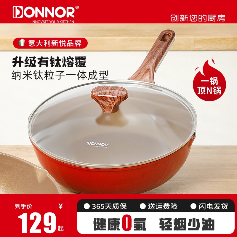 DONNOR30cm贝丽炒锅中国红不粘炒锅家用平底炒菜锅无油烟不挑炉灶