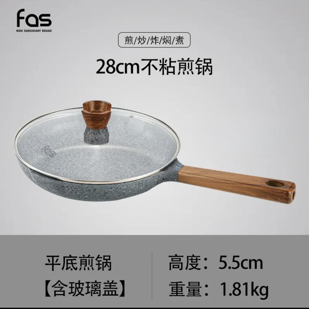 28fas花岗岩煎盘 灰色不粘锅牛排煎蛋炒菜家锅用电磁炉燃气灶通用