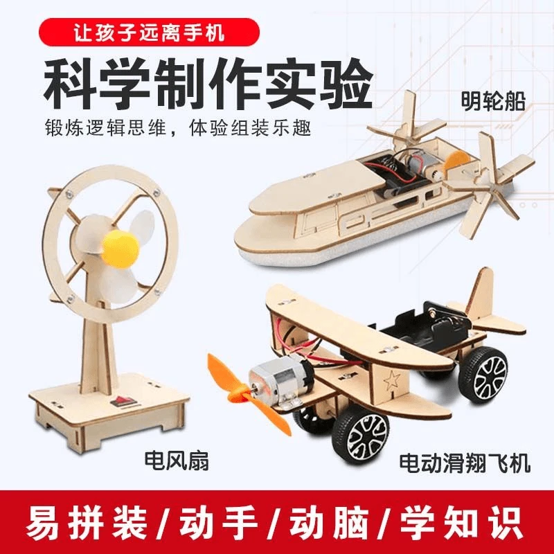 科学实验学生科技手工小制作物理实验器材益智玩具学校作业材料包
