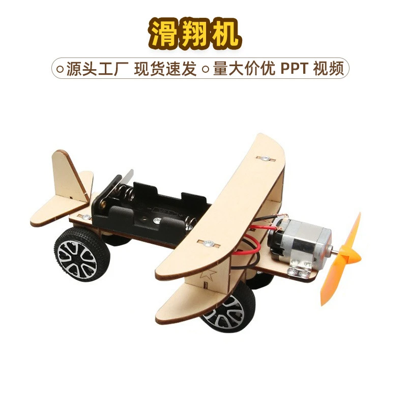 科技制作小实验发明儿童滑行飞机科学小实验DIY学生手工制作教具