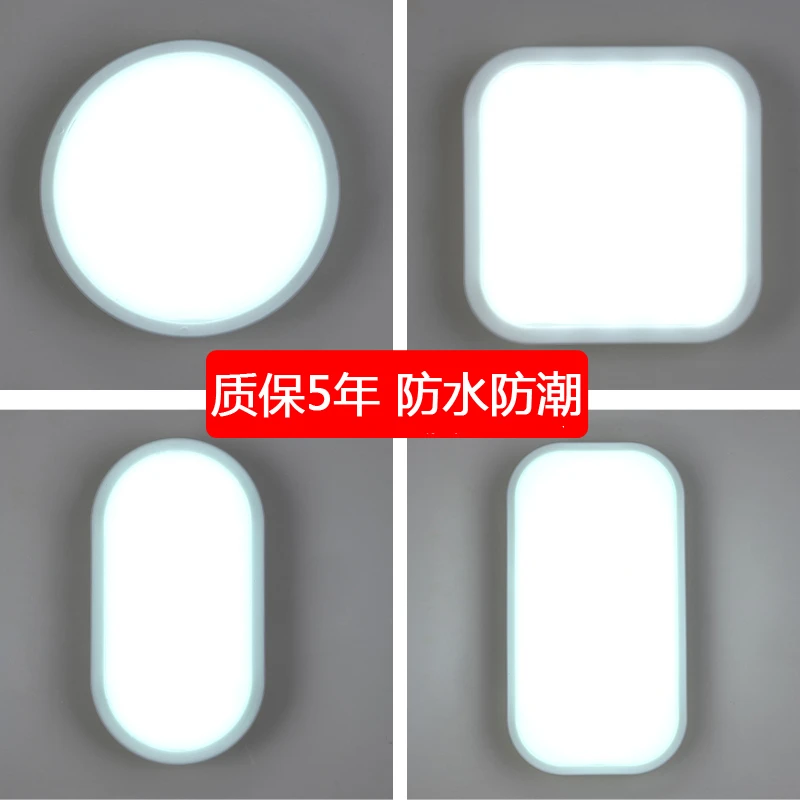 超亮防水壁灯超薄led墙壁灯浴室厕所卫生间防潮庭院过道楼梯阳台