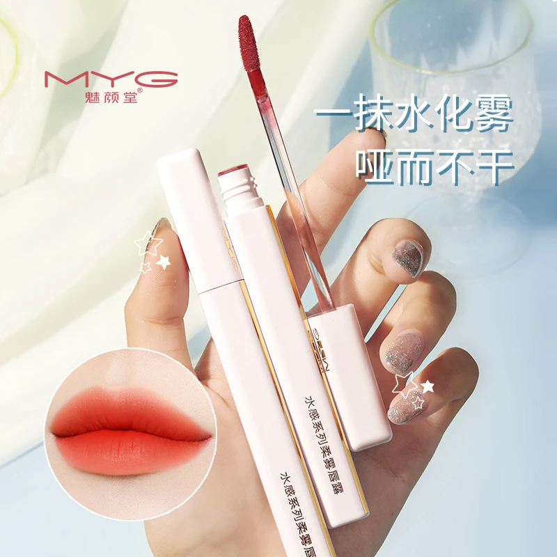 MYG/魅颜堂【官旗】细管唇釉滋润不拔干唇泥水雾保湿显白学生唇露