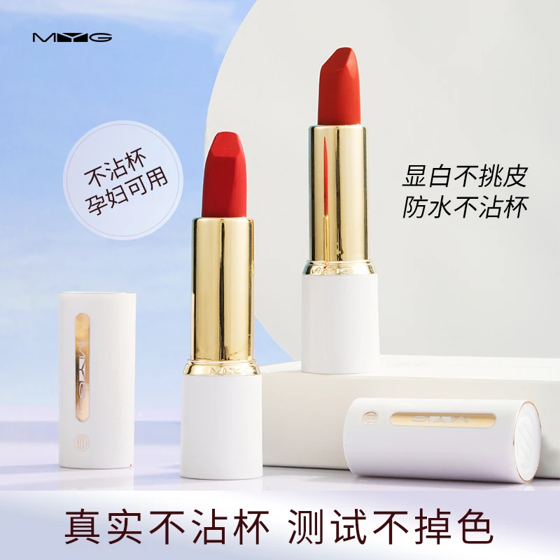 MYG/魅颜堂不沾杯不掉色不晕妆口红气质高显白哑光防水亮唇色叠涂