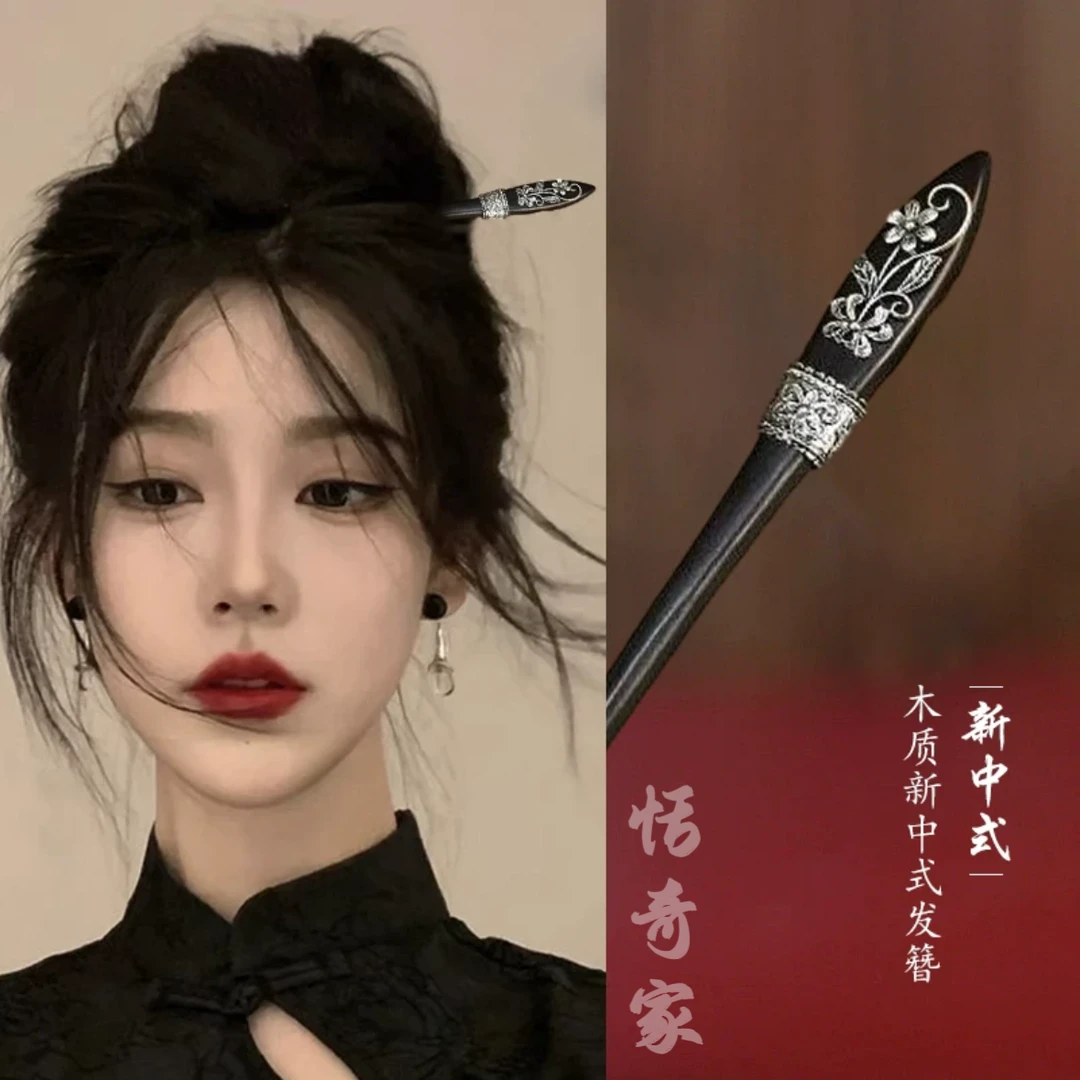 恬奇家2508“静夜相思”高定气质古银新中式发簪小众简约木质