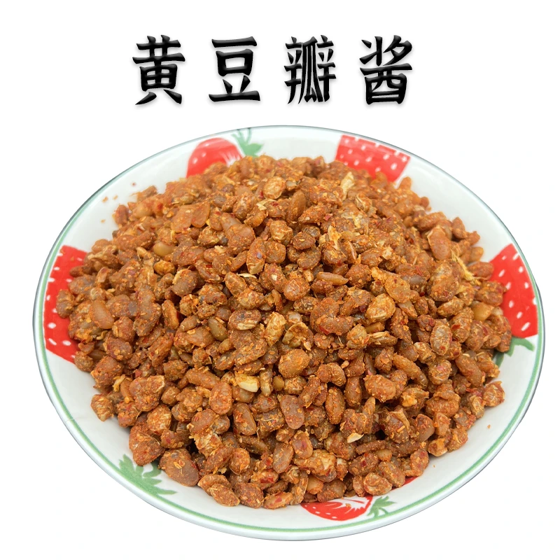 陕南正宗农家香辣手工黄豆酱胡豆酱豌豆酱自然发酵晾晒散装美味
