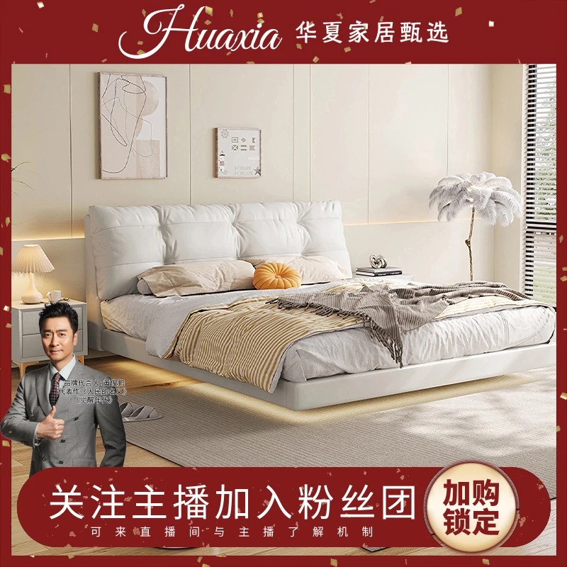 轻奢简约双人主卧北欧极简意式云朵白色落地创意皮艺床悬浮皮床