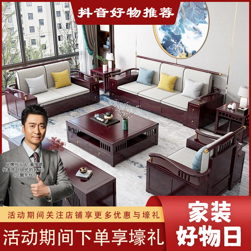 冬夏两用新中式沙发储物大户型金丝檀木中式客厅带储物全实木沙发