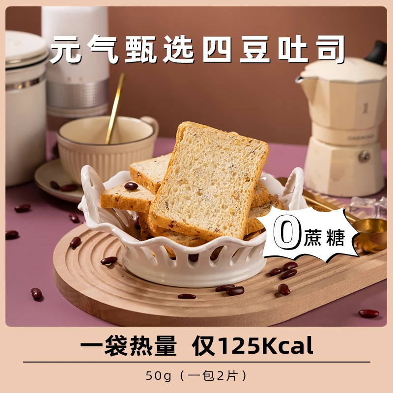 元气四豆轻卡早餐吐司无蔗糖高蛋白高膳食纤维破壁豆浆无脱氢