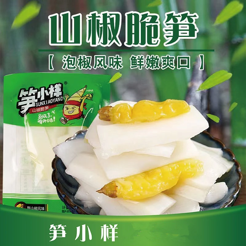 笋小样山椒脆笋泡椒竹笋尖笋条片小包装开袋即食零食休闲小吃食品
