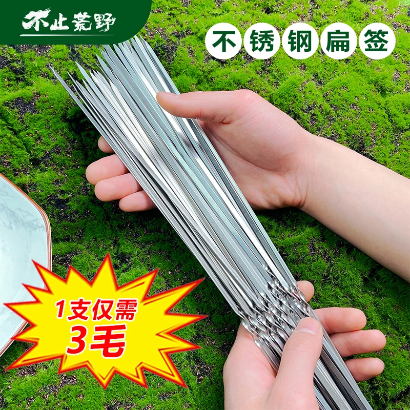 厂家直发烧烤签子签筒不锈钢家用扁签羊肉串烤肉签子户外烧烤工具