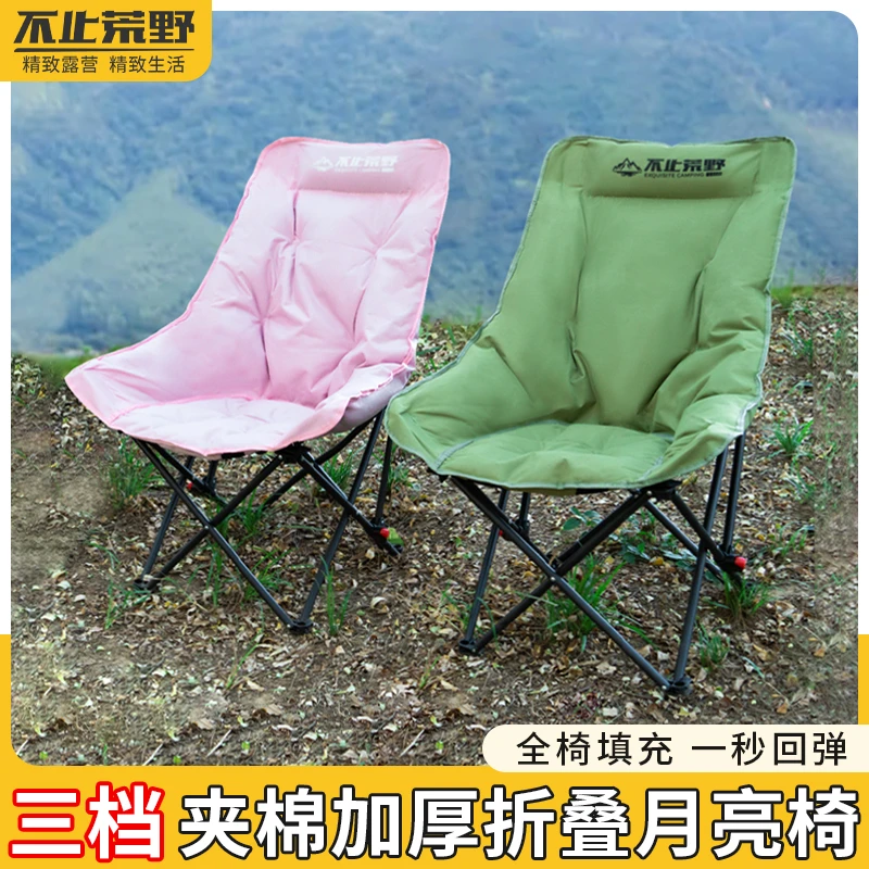不止荒野户外折叠椅露营收纳加棉月亮椅躺椅便携式沙滩椅野餐椅