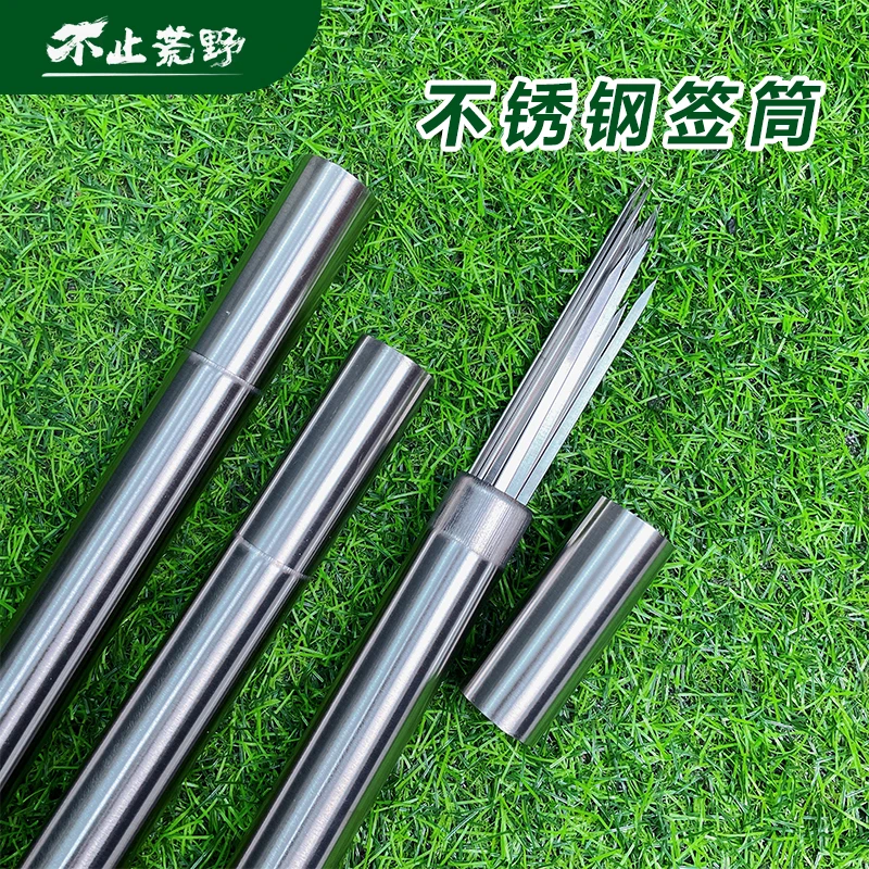 不止荒野烧烤签子桶不锈钢签筒收纳圆桶烧烤配件用具烧烤签穿肉签