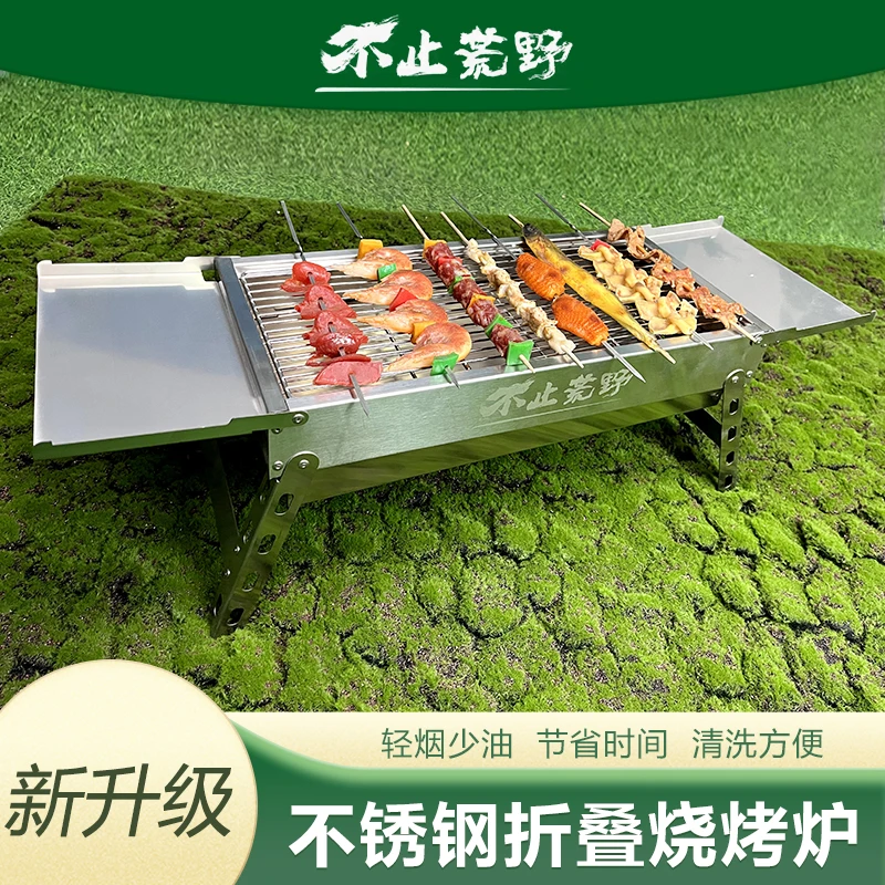 【升级加厚】不锈钢烧烤炉便携式超大携带可折叠烧烤架耐用户外露营