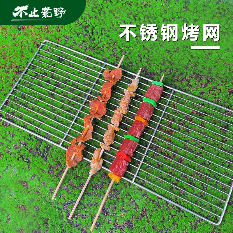 不止荒野烧烤网不锈钢长方形加粗户外家用条形烧烤配件烤网片加密