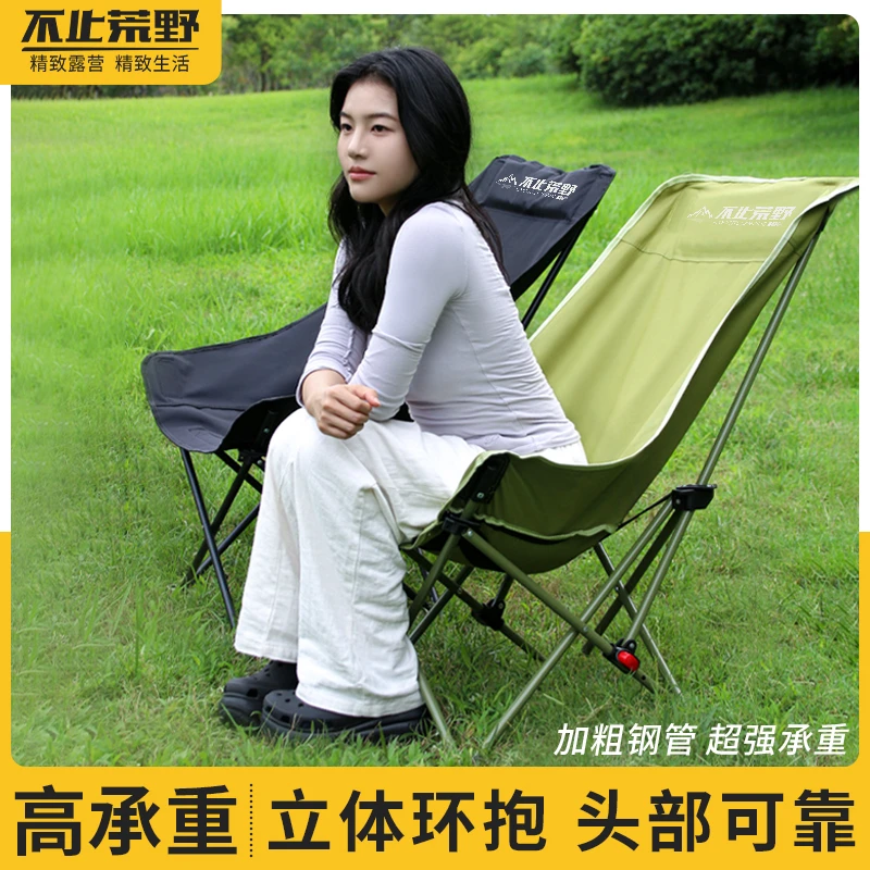 不止荒野三档调节高背月亮椅折叠椅子户外便携式露营躺椅靠背GUO