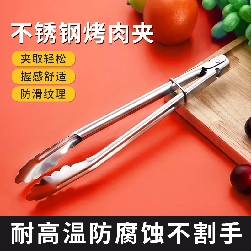碳夹烤肉夹烧烤用品配件食品夹烧烤牛排夹烧烤工具