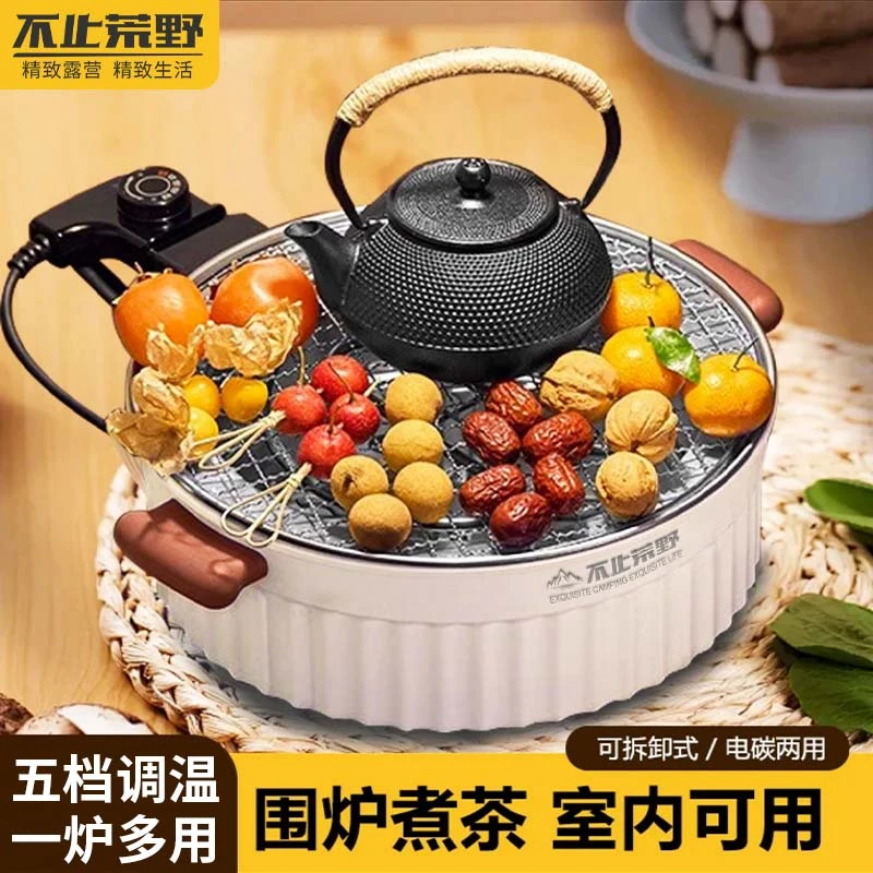 不止荒野电碳两用可拆卸露营烤肉电碳两用家里户外外出便携烤肉炉
