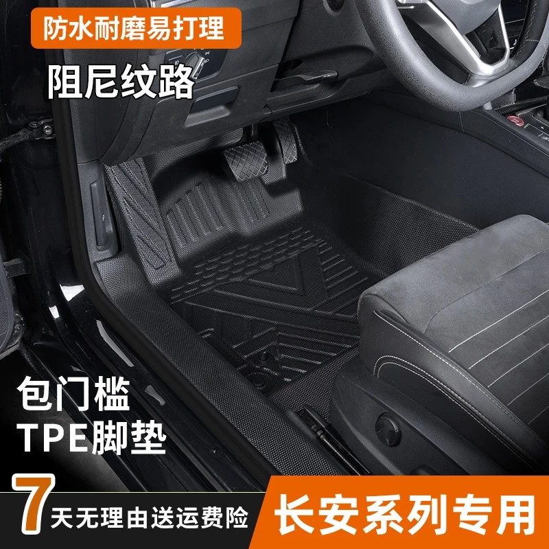 适用长安睿行M60 M80X新豹T3跨越王专用包门槛TPE脚垫防水耐磨
