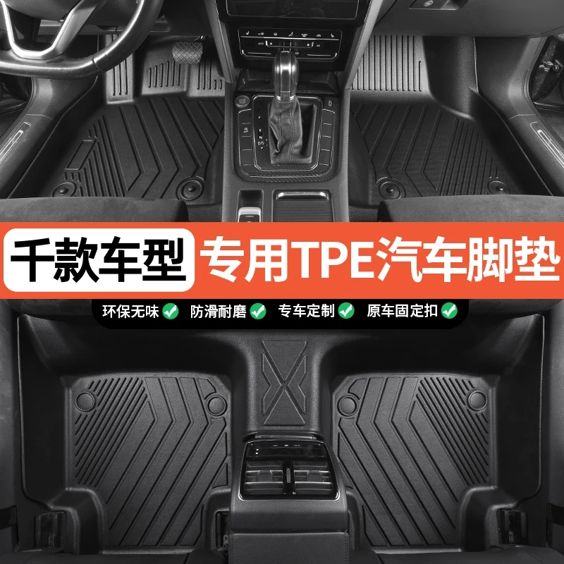 不包门槛千款车型专车专用TPE汽车脚垫防水耐磨防滑环保定制脚垫