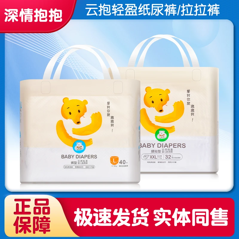 云抱轻盈（黄色）婴儿纸尿裤透气干爽超薄拉拉裤男女通用