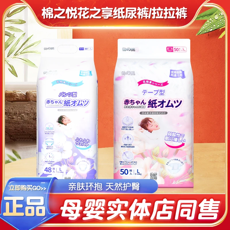 棉之悦花飞享泡泡腰围婴儿纸尿裤拉拉裤男女通用尿不湿