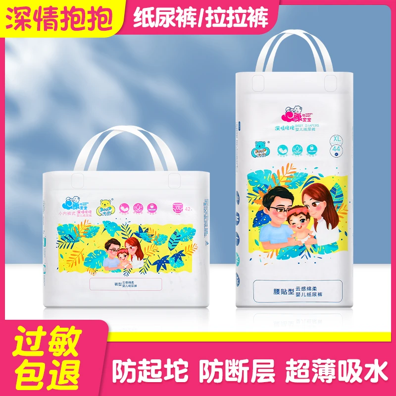 深情抱抱（白色）婴儿纸尿裤超薄干爽透气吸水拉拉裤男女通用