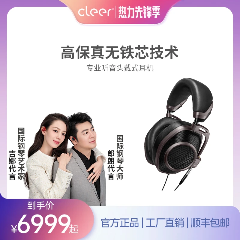 cleerNEXT头戴式有线耳机专业好音质电竞立体声耳麦游戏降噪音乐