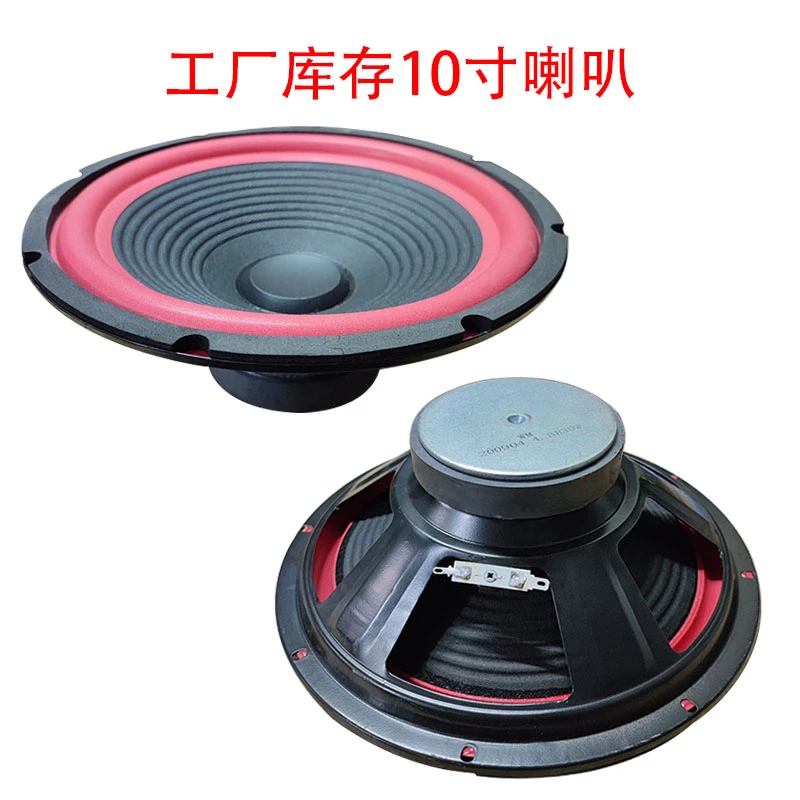 10寸100磁红边低音喇叭