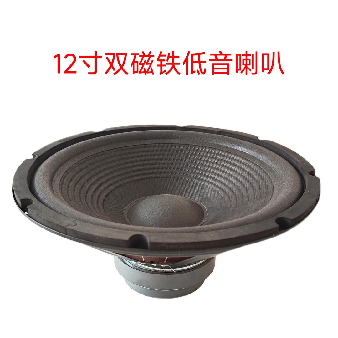 12寸双磁铁喇叭一个的价格