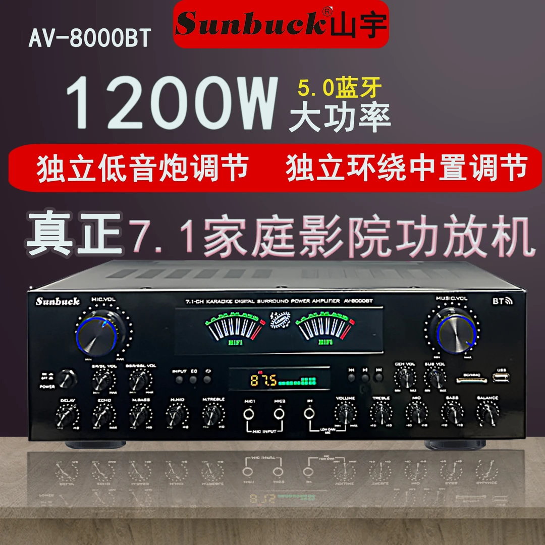 大功率七声道功放机音响功放机喇叭功放机