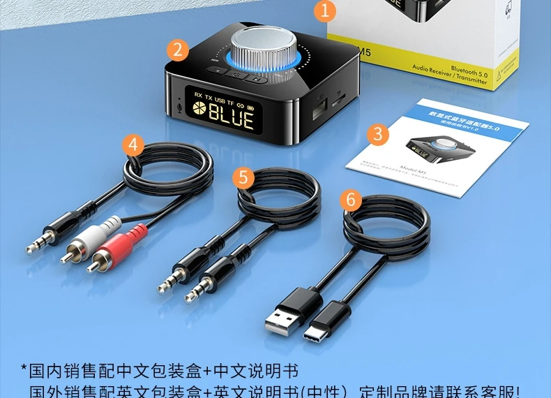 高端音响蓝牙接收器一个的价格（型号M5）