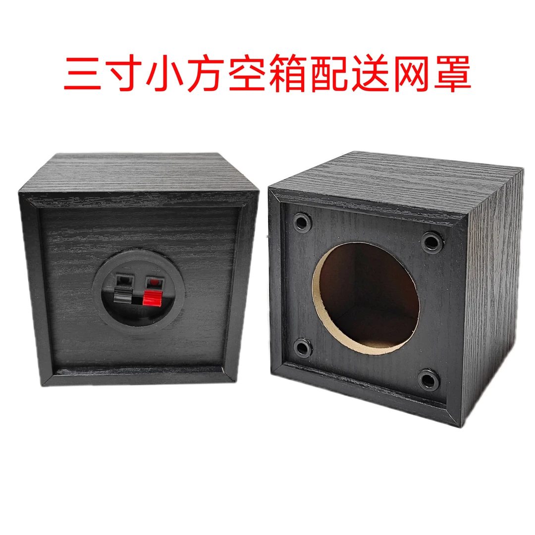3寸黑色单孔小方空箱带网罩一对的价格