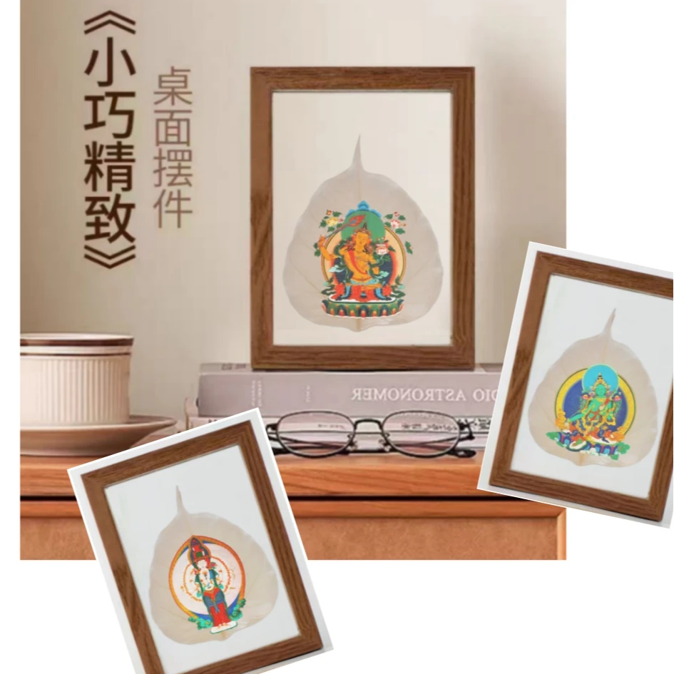 吉祥如意<菩提叶脉唐卡画>民族风创意摆件居家办公桌精致高档摆件