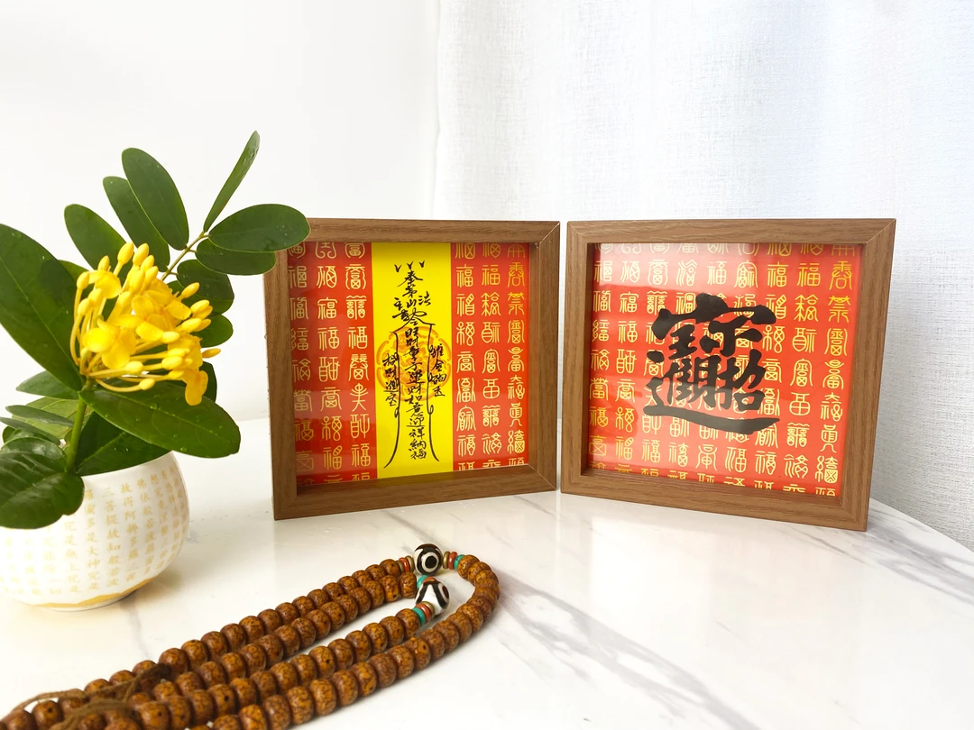 双面创意摆件<招财进宝+财运福>方形玻璃16x16玄关客厅书房高档