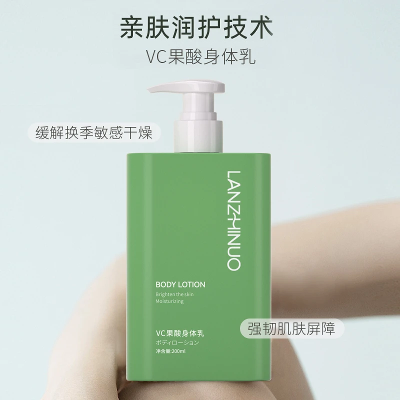 【母子连心福利】清爽嫩肤留香保湿补水身体乳润肤香氛美肌嫩滑