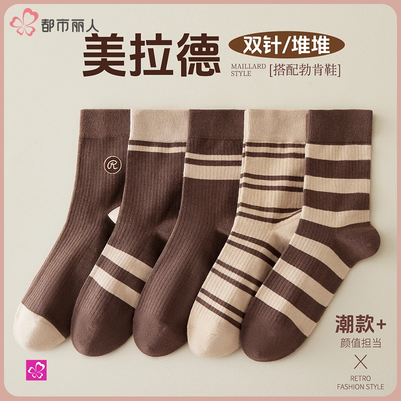 都市丽人【复古条纹撞色】5双装袜子女100%棉保暖防臭春秋中筒女袜