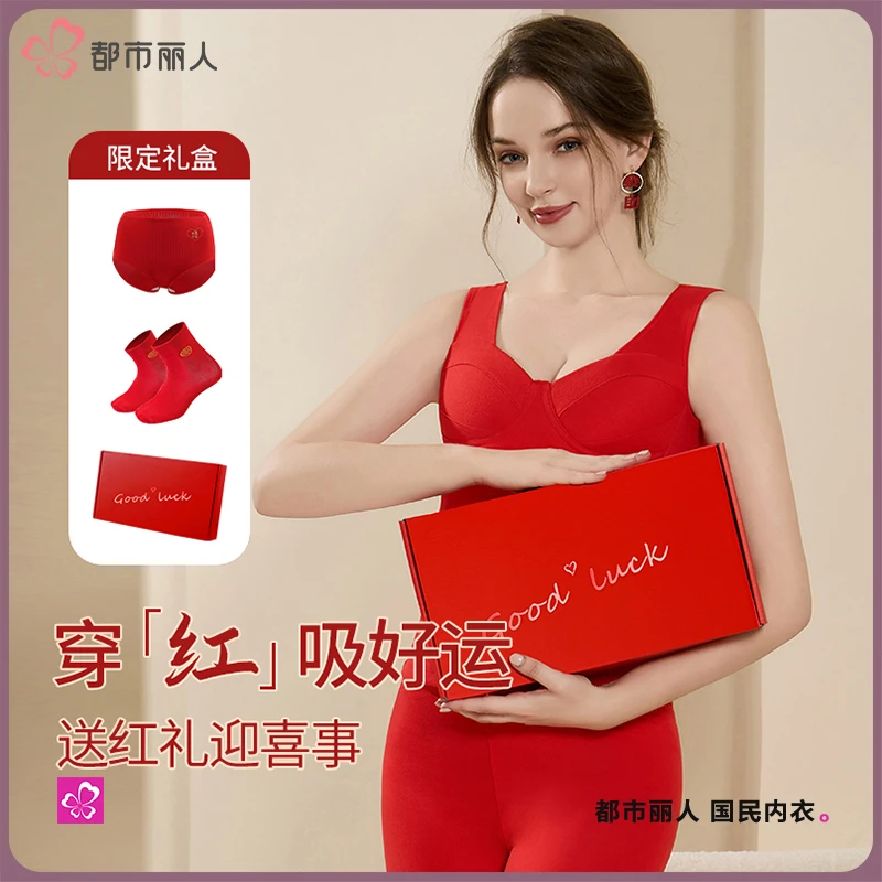 都市丽人鸿运本命年保暖内衣套装女生日婚嫁带胸垫无袖大红色文胸