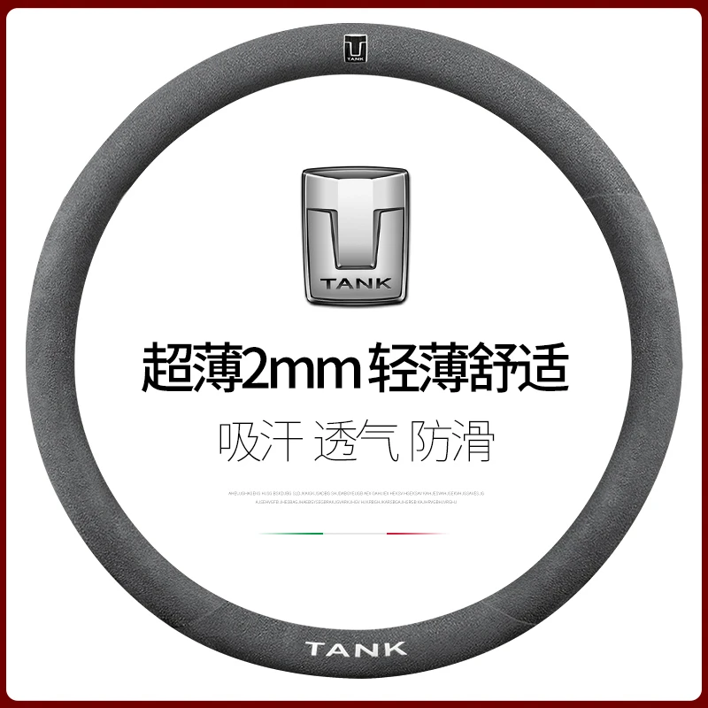 适用于长城坦克方向盘套翻毛皮坦克300坦克500汽车把套透气防滑