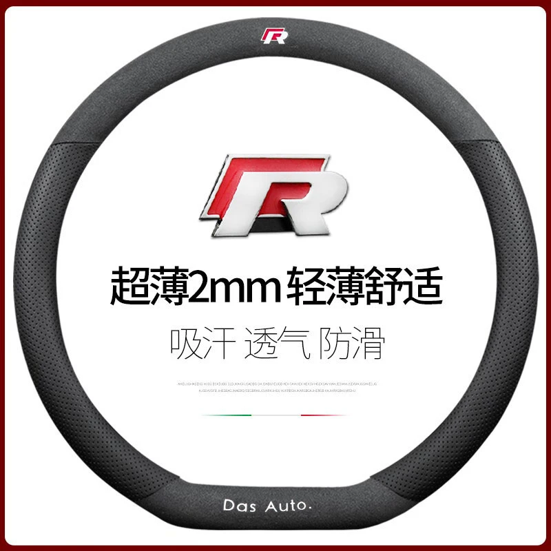 专用于大众方向盘套翻毛皮CC迈腾凌度途昂POLO帕萨特探歌真皮把套