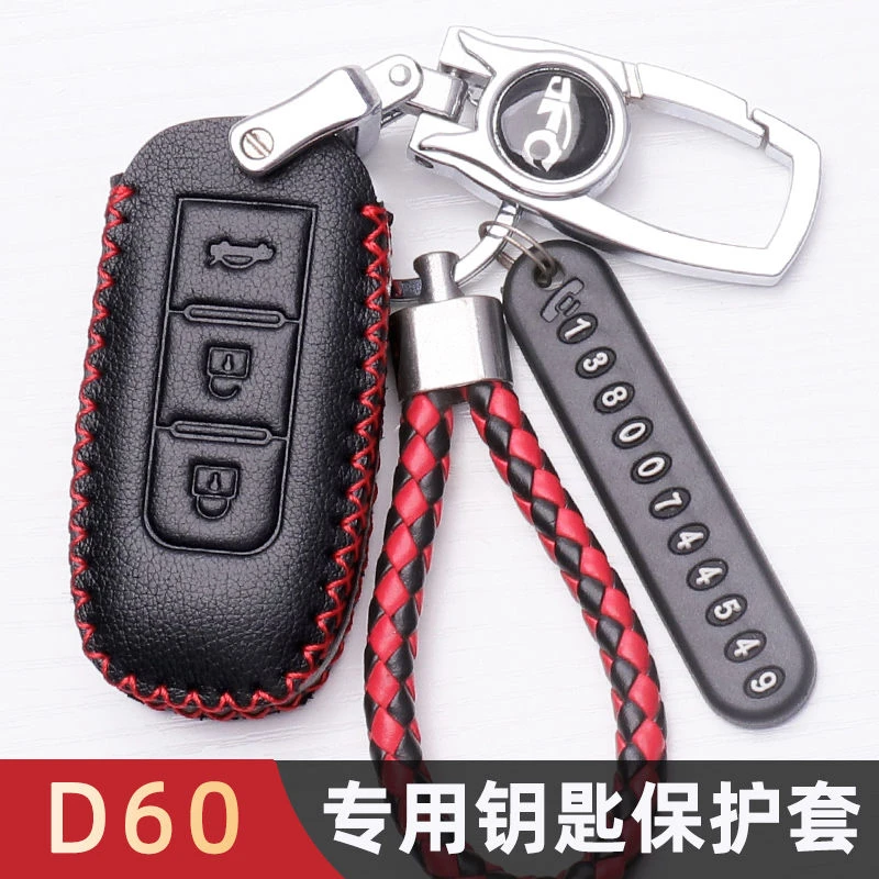 启辰D60钥匙套2021款真皮东风启辰d60plus钥匙包车折叠款锁匙套扣