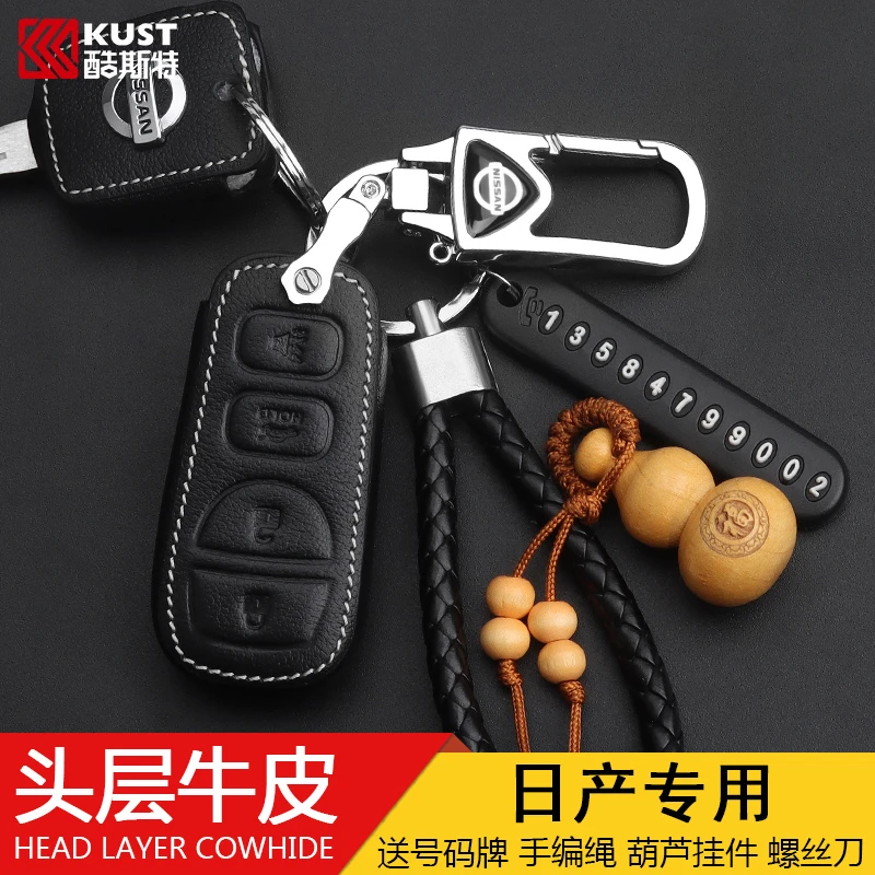 适用于尼桑新骊威老款经典轩逸日产启辰D50 R50X 钥匙包遥控器套