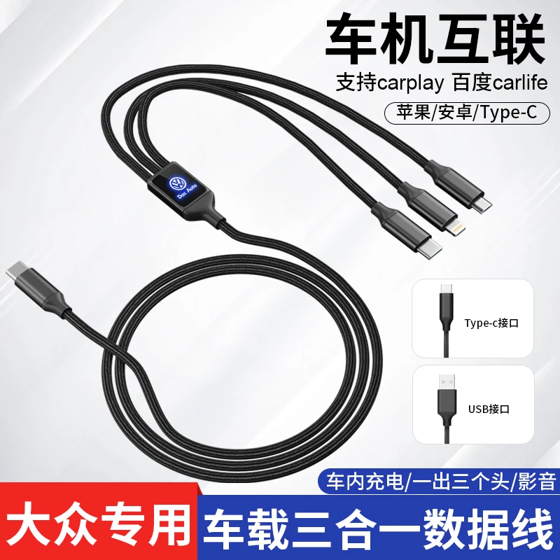 大众ID4/ID6/3X揽境CC/CROZZ车载数据线转换接口插头手机快充电器