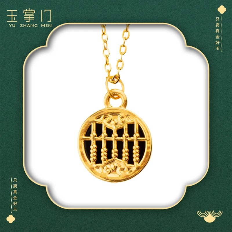 玉掌门-A301-18K金真金镶嵌和田玉玉算盘古法吊坠坠链（赠银链）