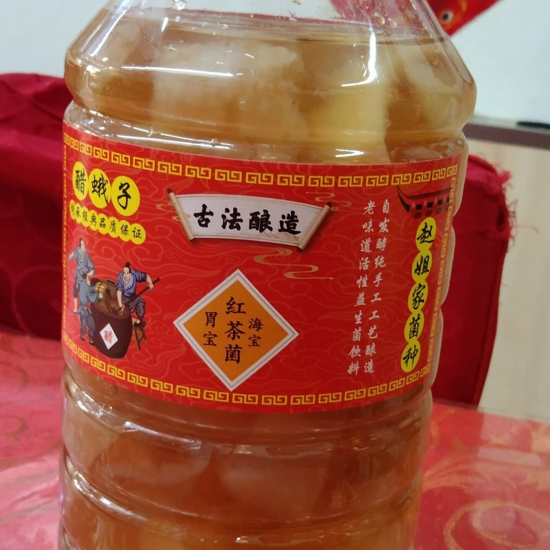 1张菌膜含菌液共3斤自己回去发酵好了酸甜饮料