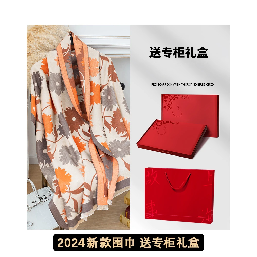 围巾女2024秋冬双面办公室仿羊绒加厚保暖外搭装饰防晒披肩礼盒装